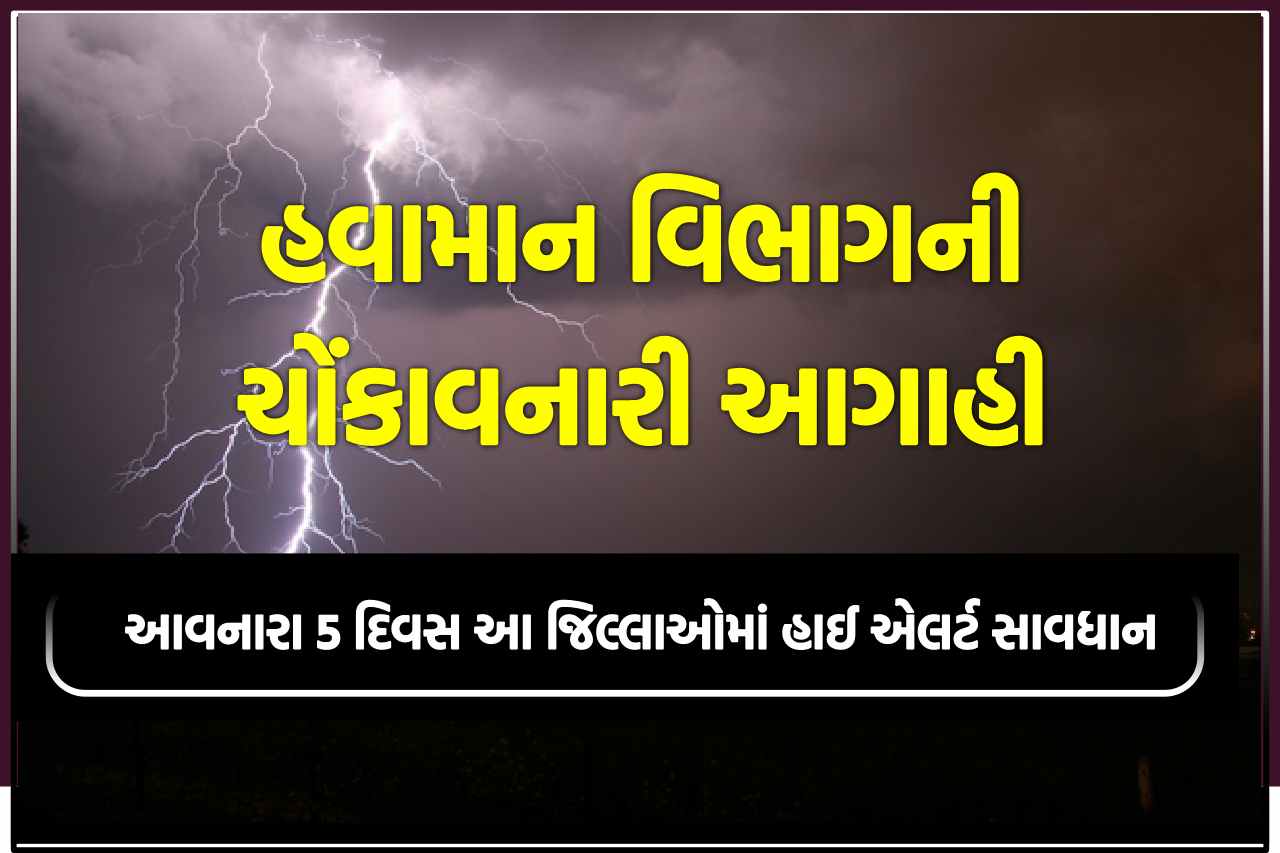 Gujarat rain