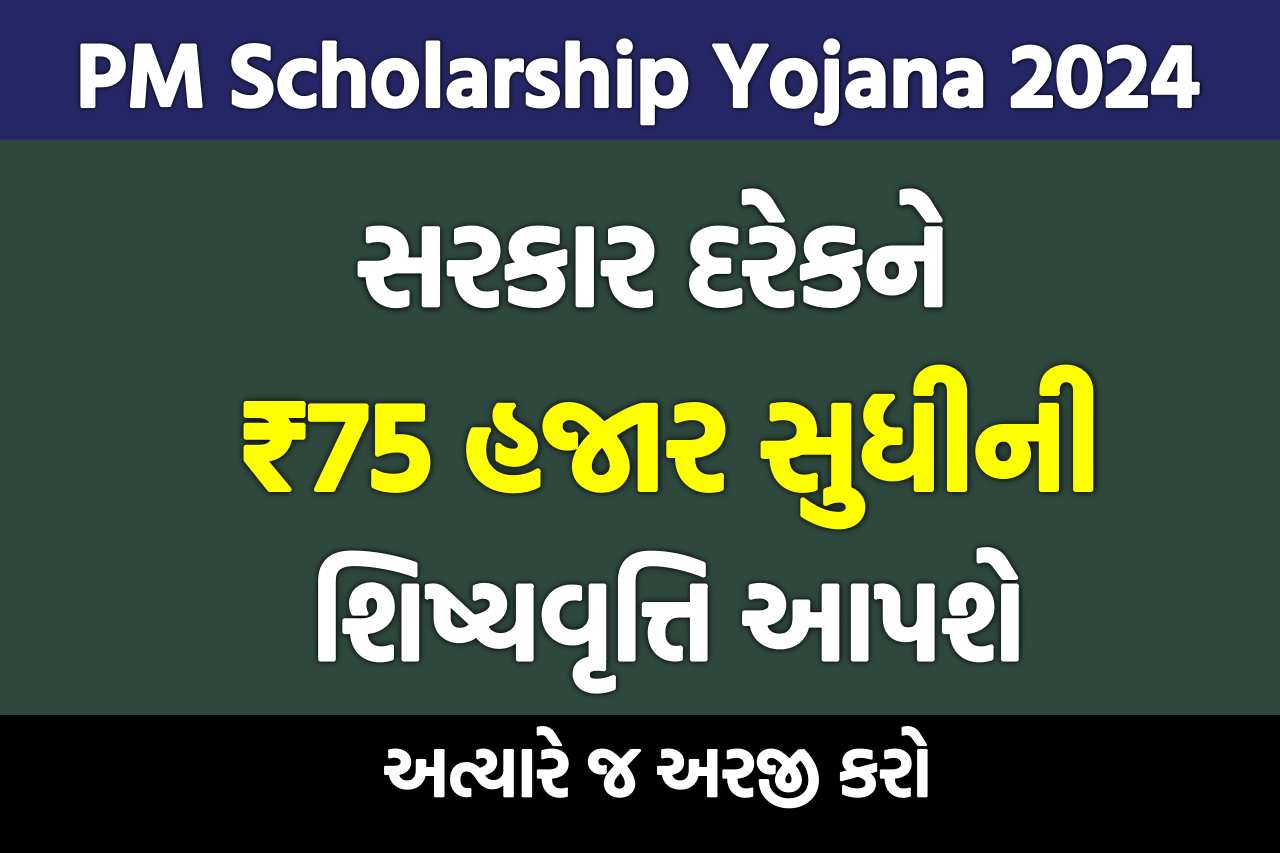 NSP Scholarship Online Apply 2024