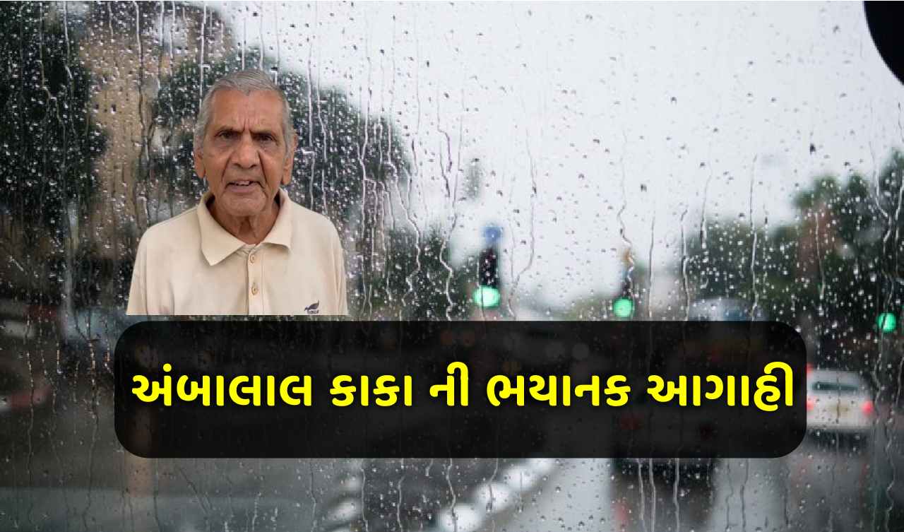 Ambalal Patel Weather Forecast