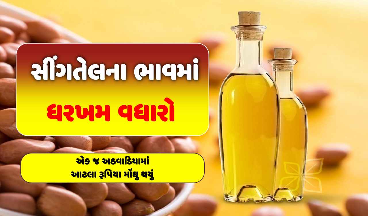 Edible Oil Price Hike