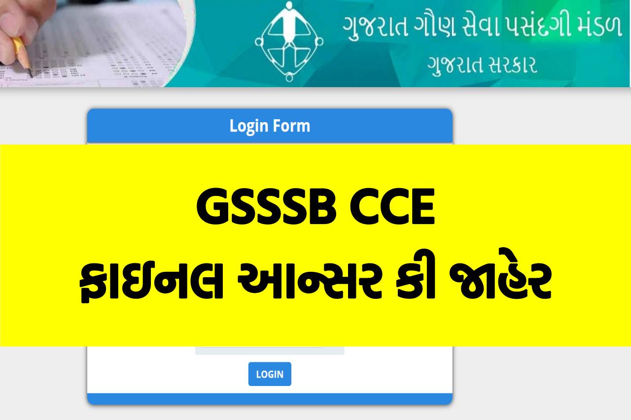 GSSSB CCE Final Answer Key 2024