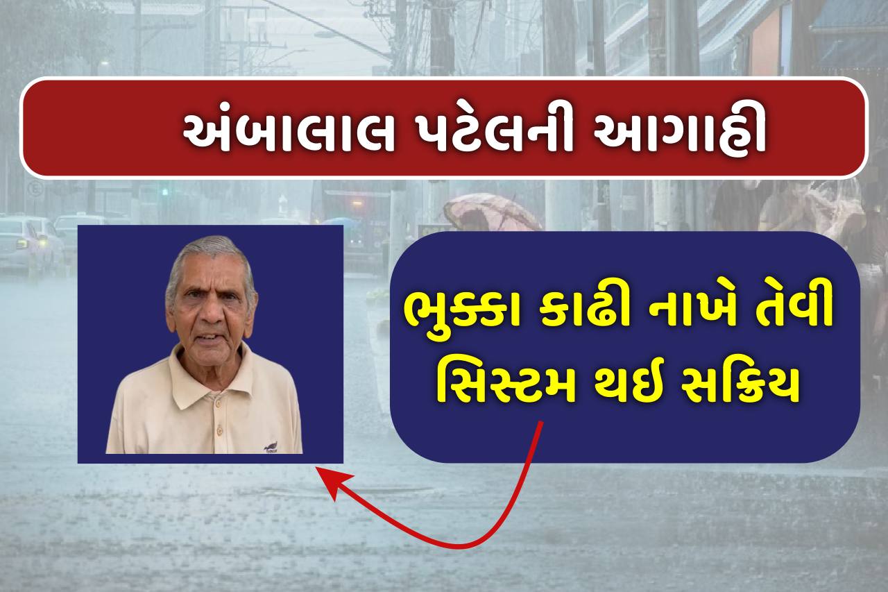 Gujarat Weather Forecast