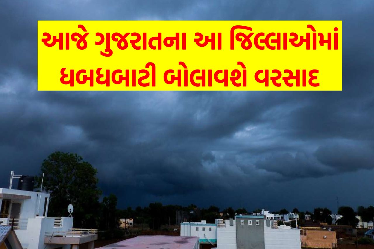 Gujarat rain