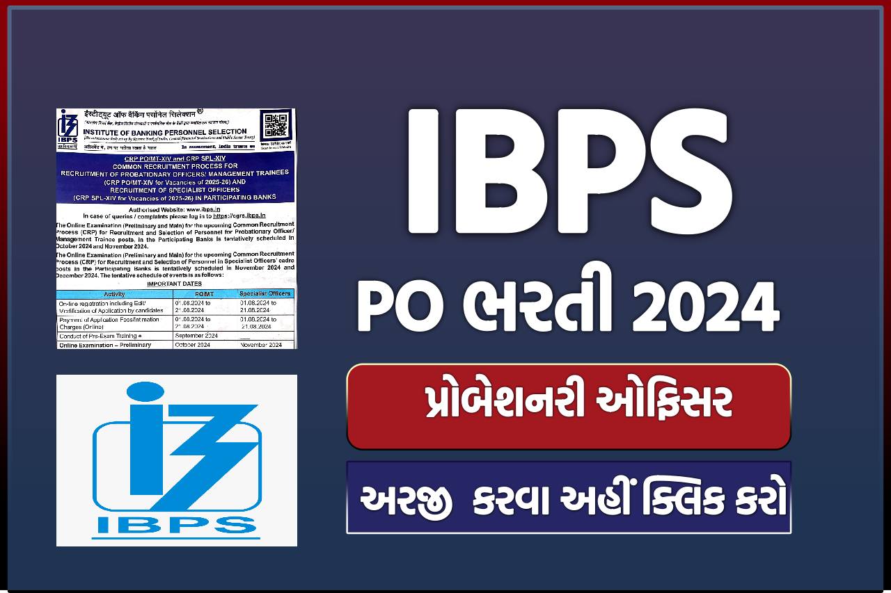 IBPS PO Recruitment 2024