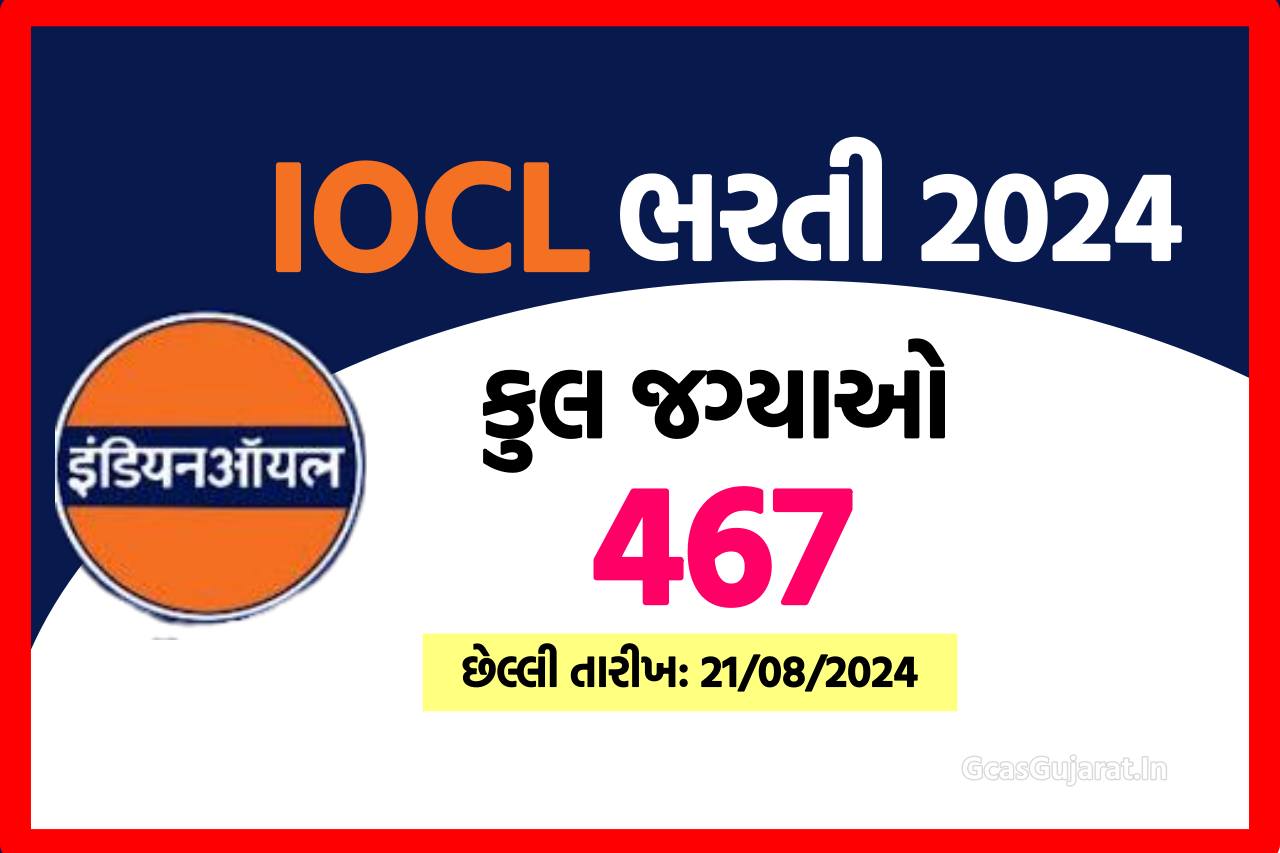 IOCL Recruitment 2024