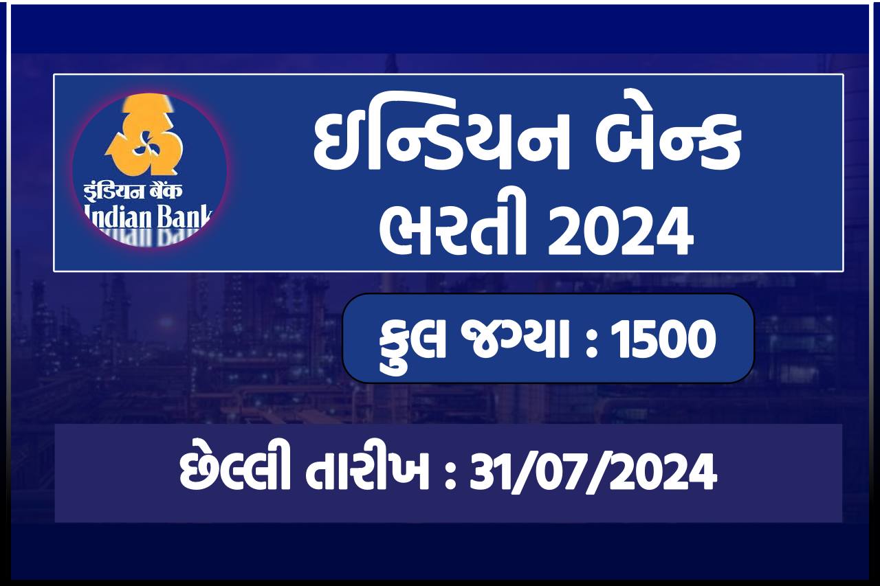 Indian Bank Recruitment 2024