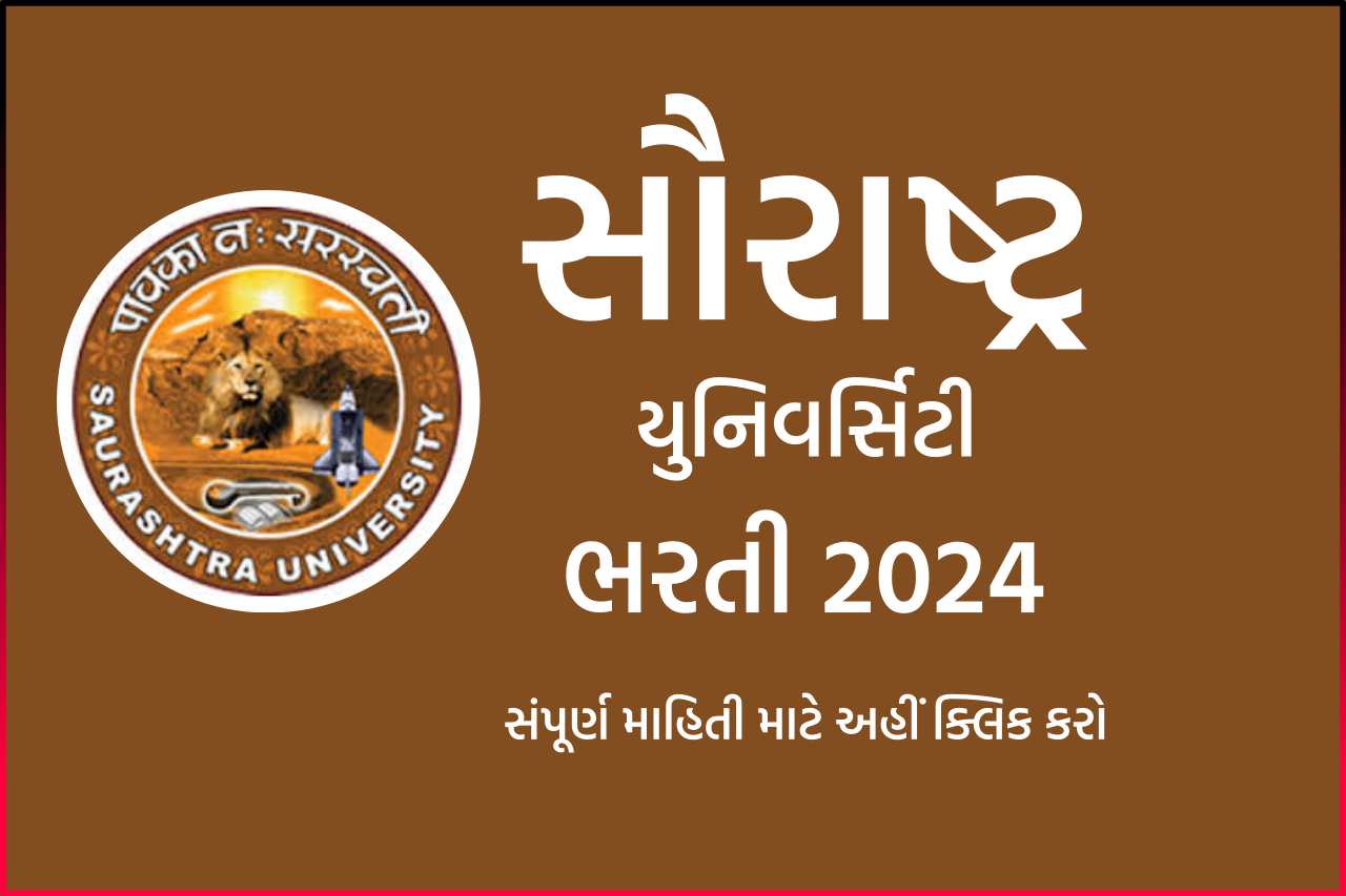 Saurashtra University Recruitment 2024