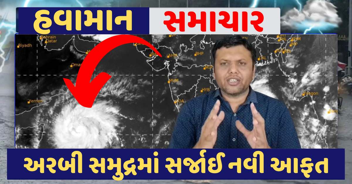 paresh goswami forecast