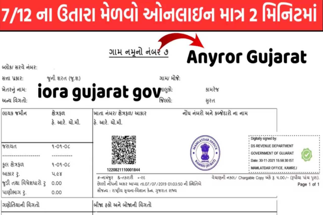 Anyror Gujarat