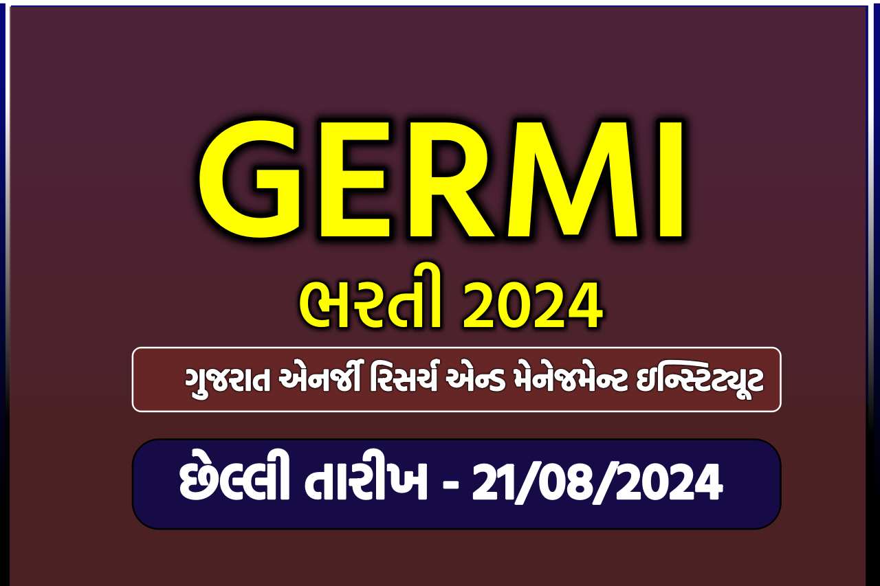 GERMI Recruitment 2024