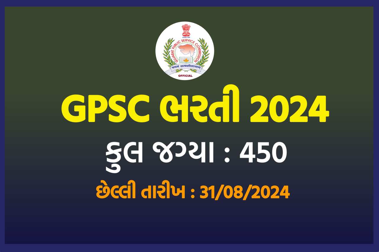 GPSC STI Recruitment 2024