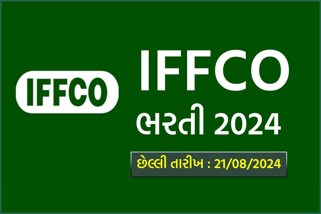 IFFCO Recruitment 2024