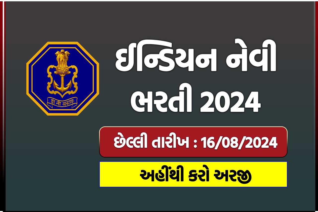 Indian Navy SSC Executive Recruitment 2024