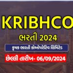 KRIBHCO Recruitment 2024