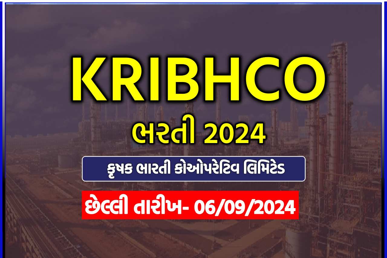 KRIBHCO Recruitment 2024