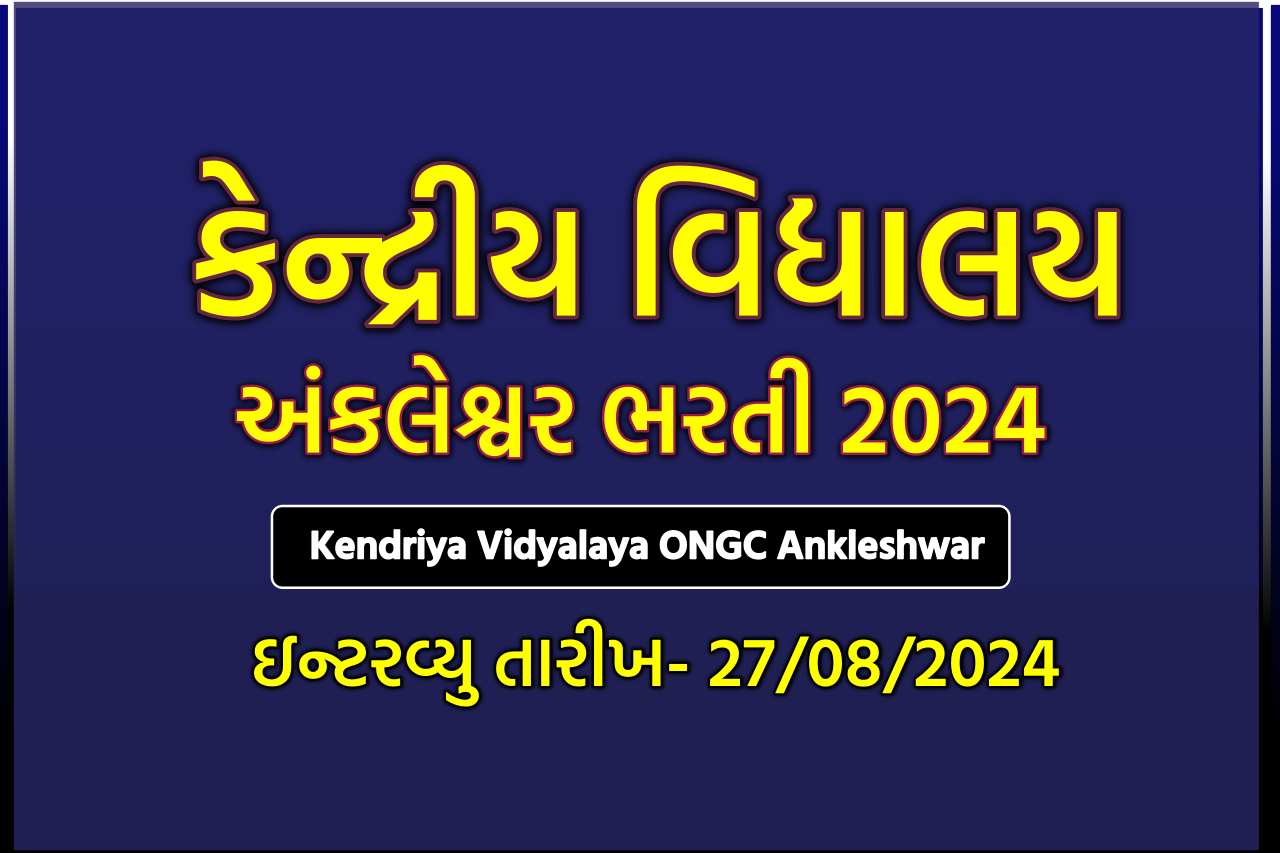 Kendriya Vidyalaya ONGC Ankleshwar Recruitment 2024