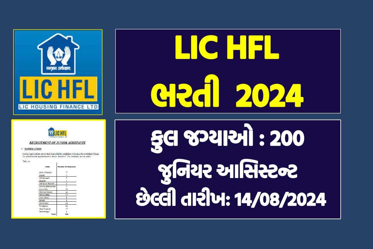 LIC HFL Recruitment 2024