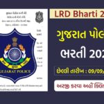 LRD Bharti 2024