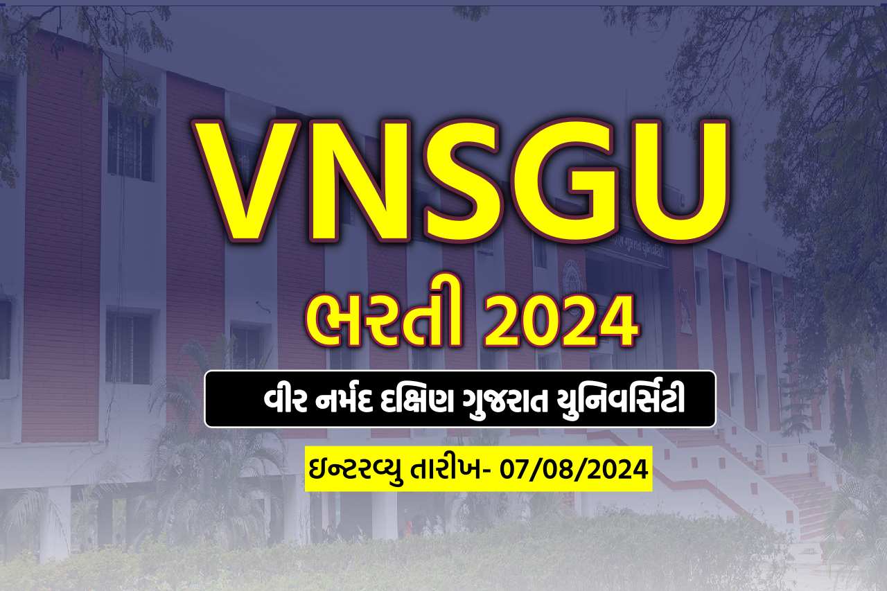 VNSGU Recruitment 2024